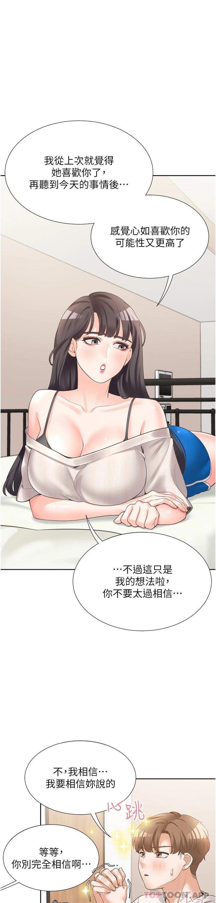 [韩国漫画] 同居上下铺 剧情,巨乳大奶,OL#[48P]-19