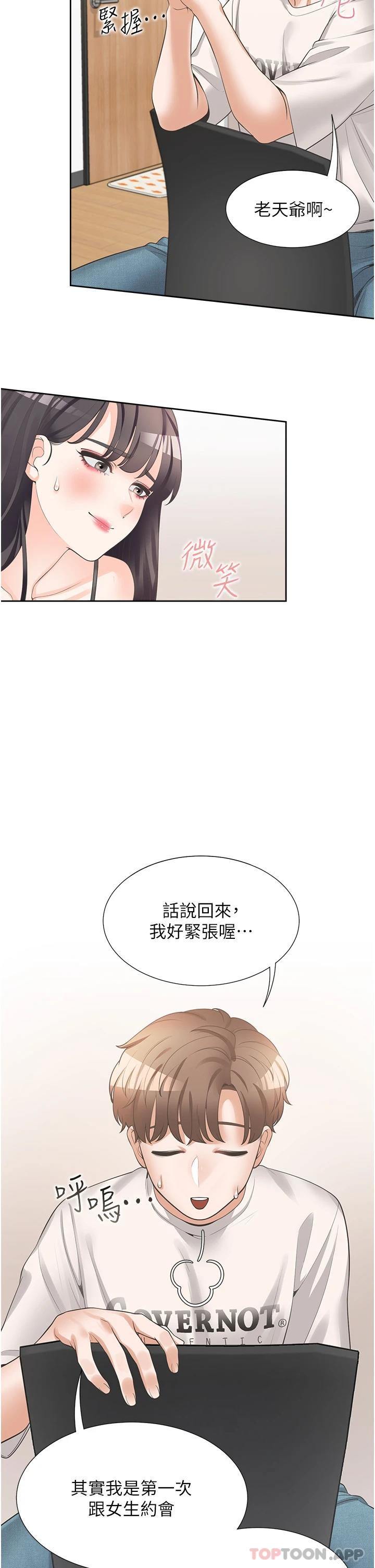 [韩国漫画] 同居上下铺 剧情,巨乳大奶,OL#[48P]-20