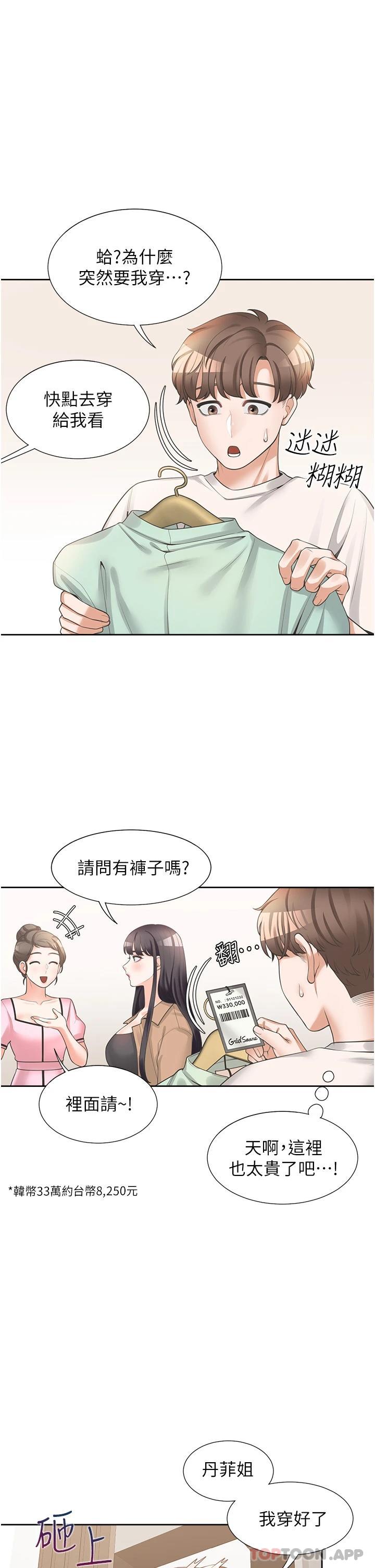 [韩国漫画] 同居上下铺 剧情,巨乳大奶,OL#[48P]-24