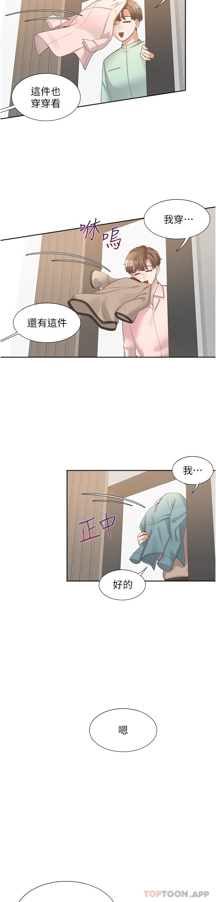 [韩国漫画] 同居上下铺 剧情,巨乳大奶,OL#[48P]-25