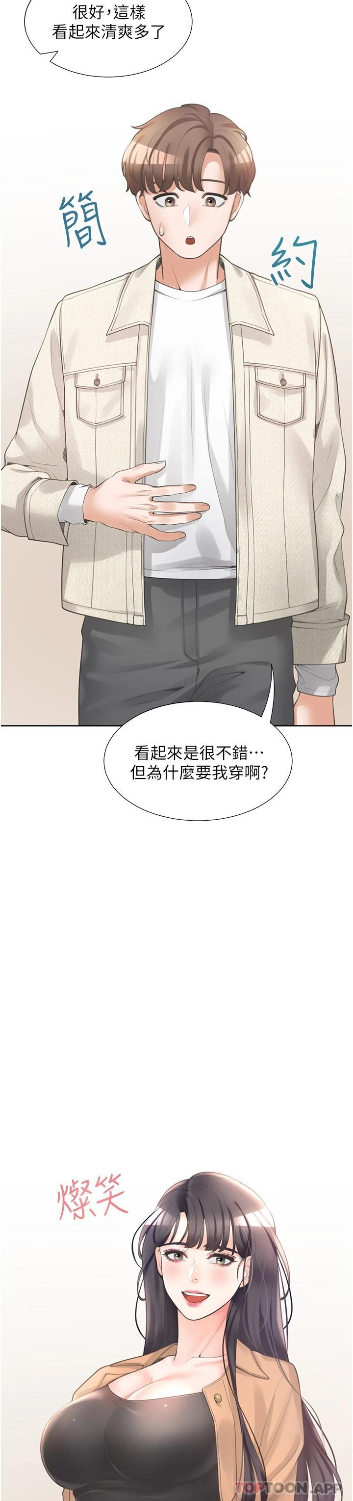 [韩国漫画] 同居上下铺 剧情,巨乳大奶,OL#[48P]-26