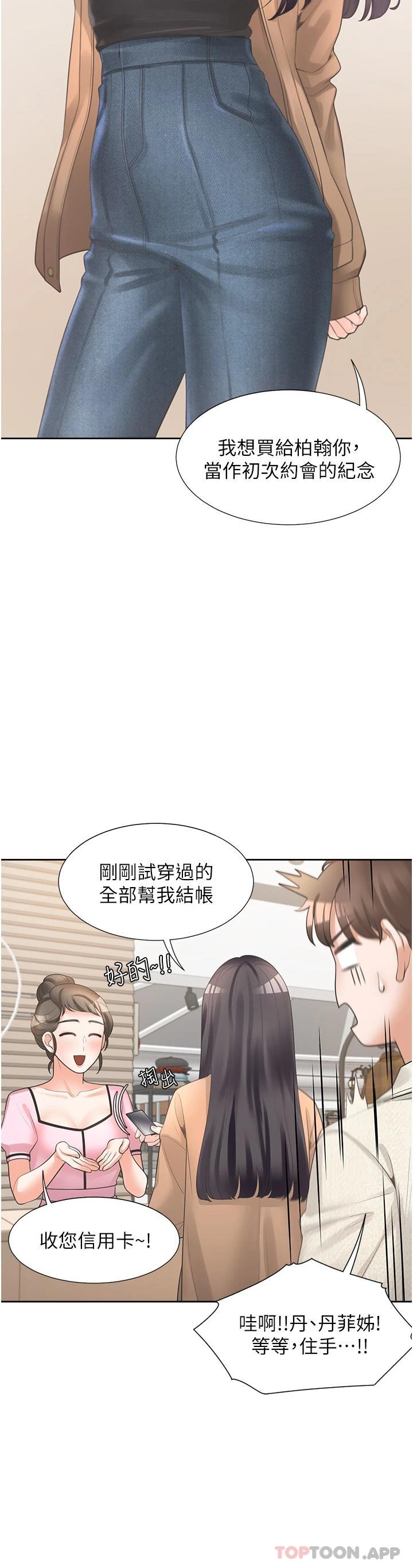 [韩国漫画] 同居上下铺 剧情,巨乳大奶,OL#[48P]-27