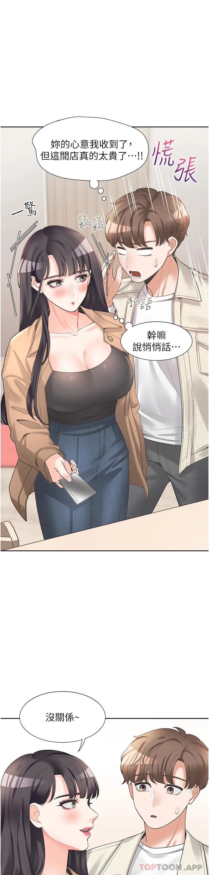 [韩国漫画] 同居上下铺 剧情,巨乳大奶,OL#[48P]-28