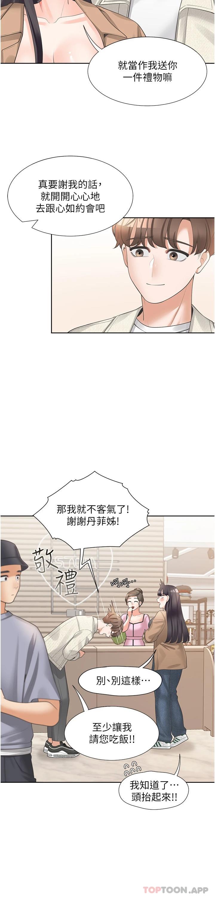 [韩国漫画] 同居上下铺 剧情,巨乳大奶,OL#[48P]-29