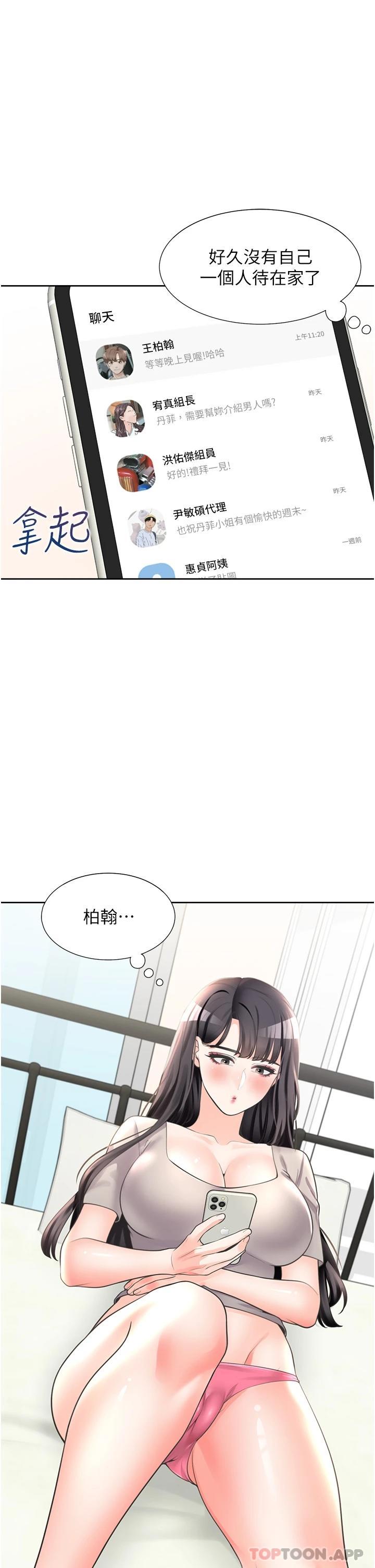 [韩国漫画] 同居上下铺 剧情,巨乳大奶,OL#[48P]-37