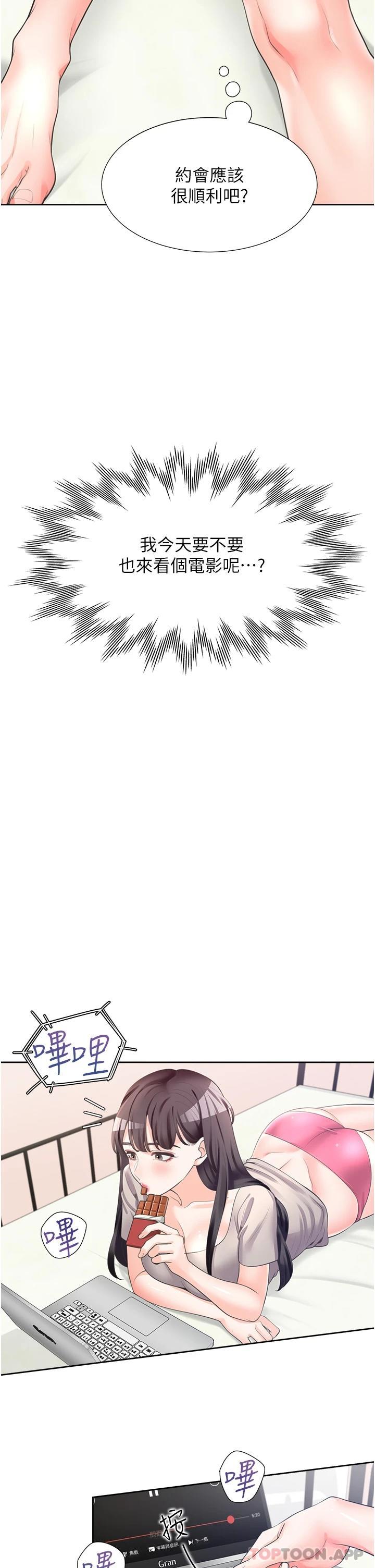 [韩国漫画] 同居上下铺 剧情,巨乳大奶,OL#[48P]-38