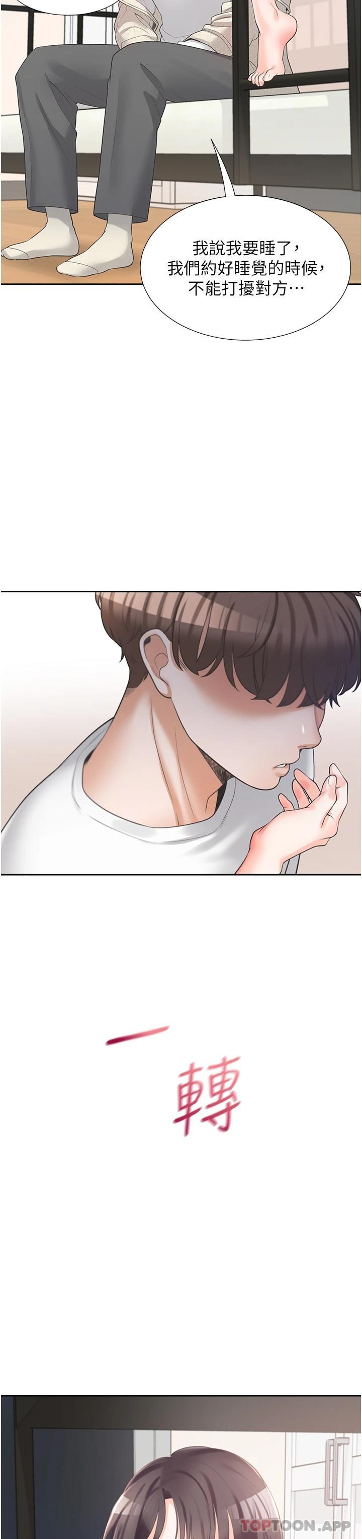 [韩国漫画] 同居上下铺 剧情,巨乳大奶,OL#[48P]-43