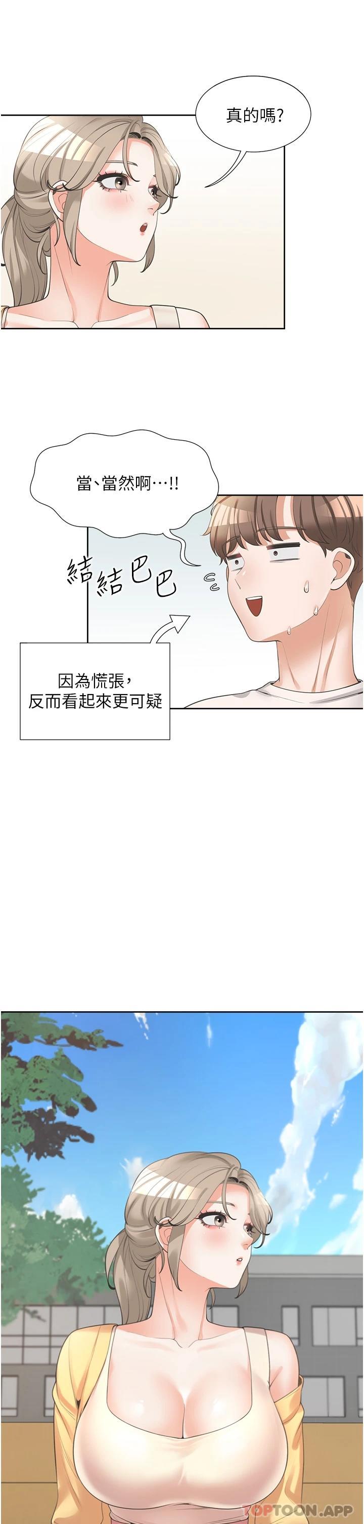 [韩国漫画] 同居上下铺 剧情,巨乳大奶,OL#[48P]-5