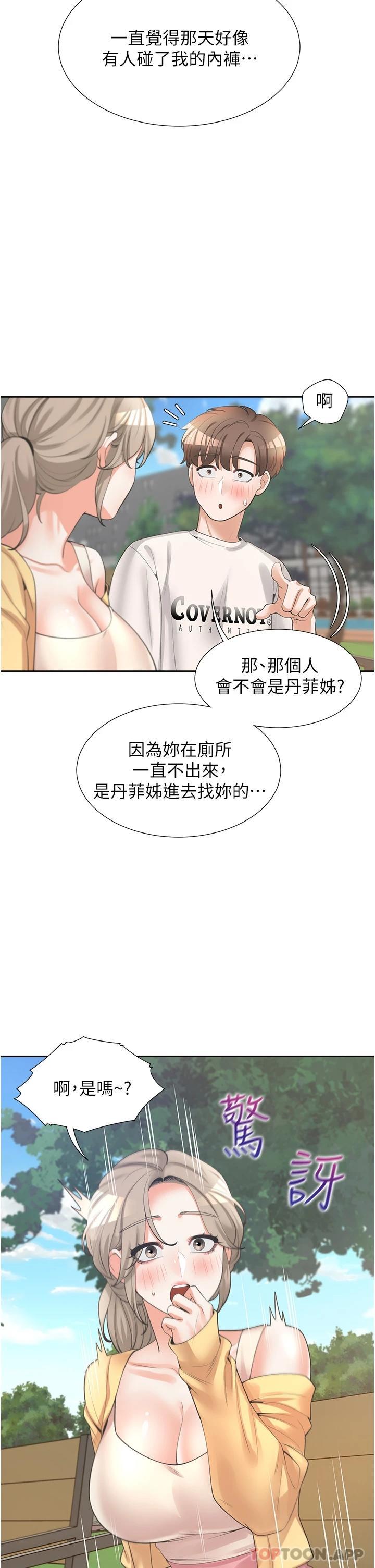 [韩国漫画] 同居上下铺 剧情,巨乳大奶,OL#[48P]-7