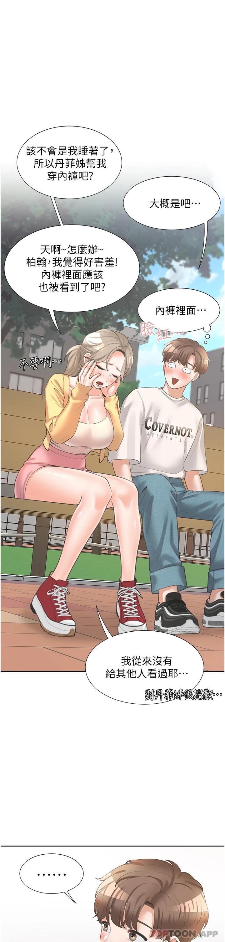 [韩国漫画] 同居上下铺 剧情,巨乳大奶,OL#[48P]-9