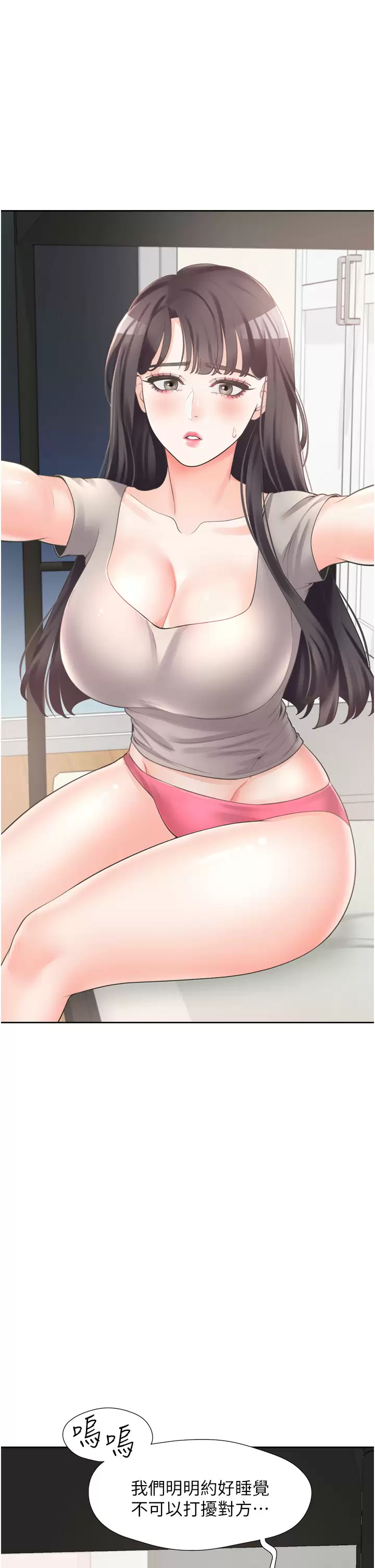 [韩国漫画] 同居上下铺 剧情,巨乳大奶,OL#[54P]-1