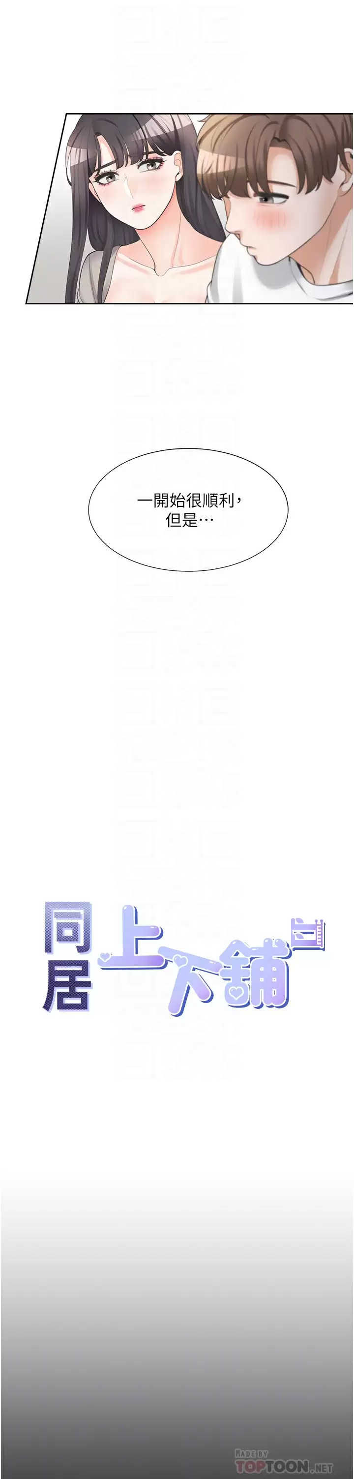 [韩国漫画] 同居上下铺 剧情,巨乳大奶,OL#[54P]-10