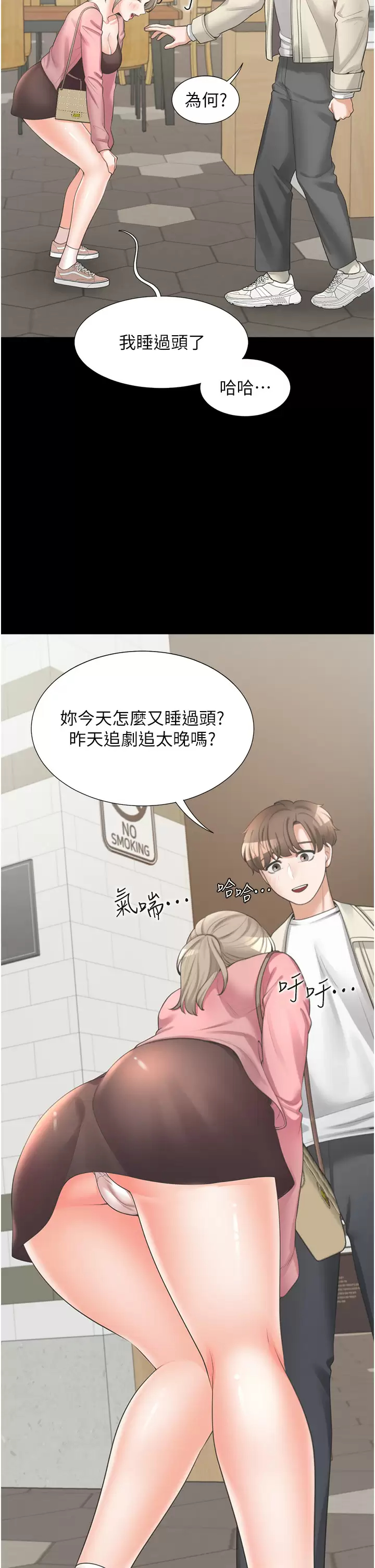 [韩国漫画] 同居上下铺 剧情,巨乳大奶,OL#[54P]-13