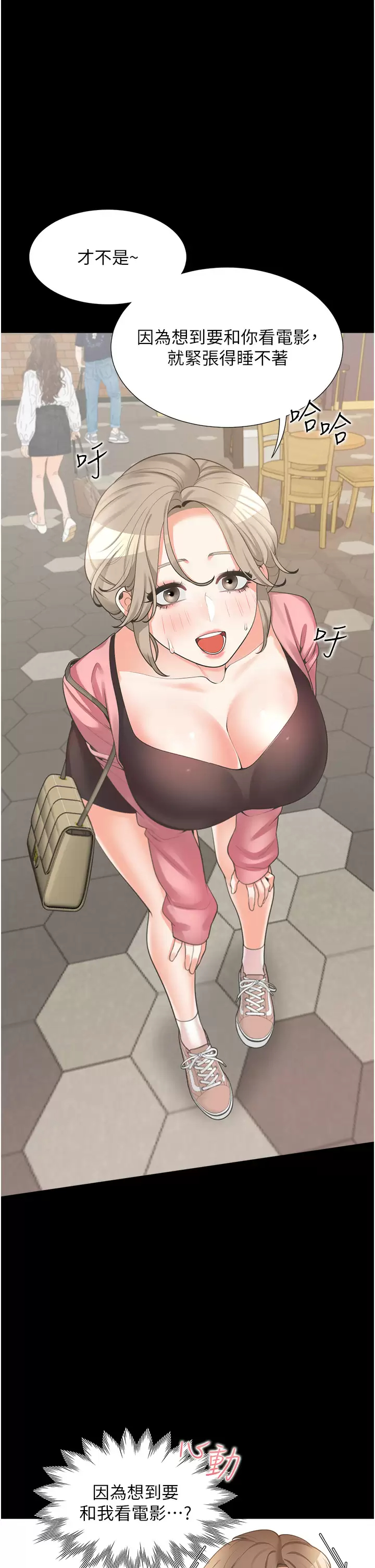 [韩国漫画] 同居上下铺 剧情,巨乳大奶,OL#[54P]-15