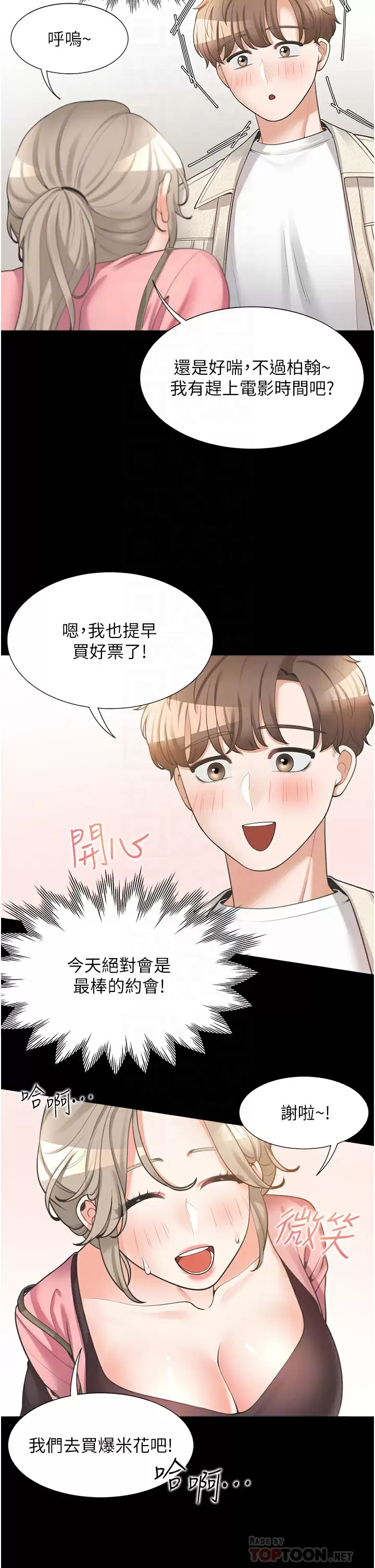 [韩国漫画] 同居上下铺 剧情,巨乳大奶,OL#[54P]-16