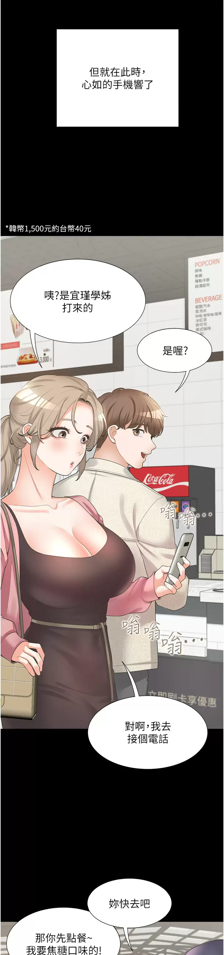 [韩国漫画] 同居上下铺 剧情,巨乳大奶,OL#[54P]-17