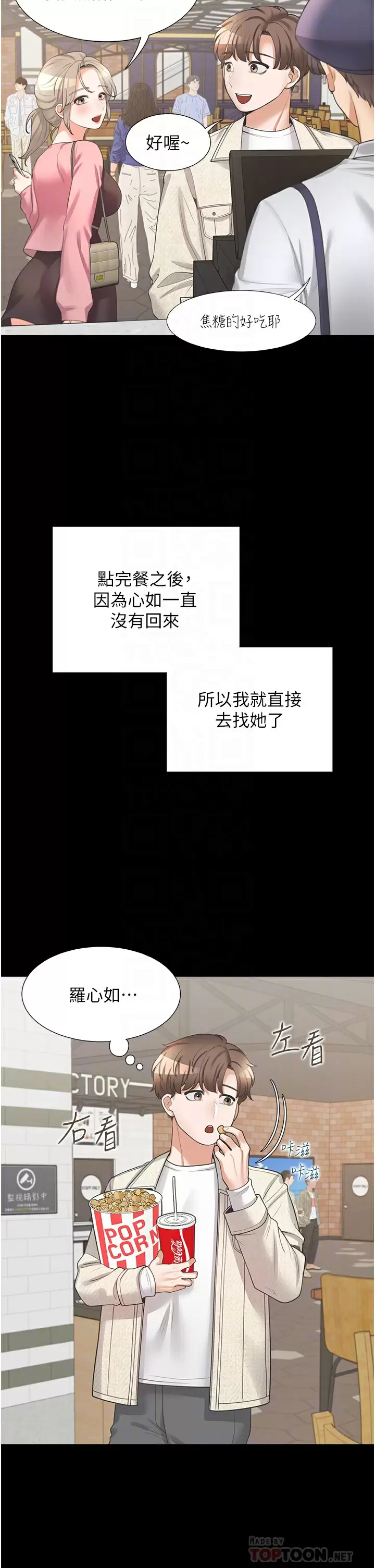 [韩国漫画] 同居上下铺 剧情,巨乳大奶,OL#[54P]-18
