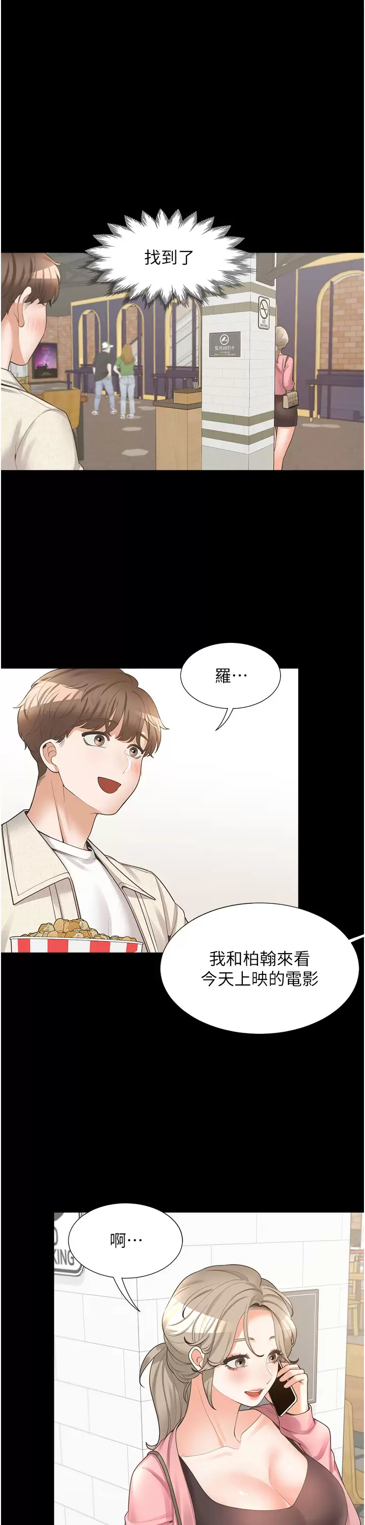 [韩国漫画] 同居上下铺 剧情,巨乳大奶,OL#[54P]-20