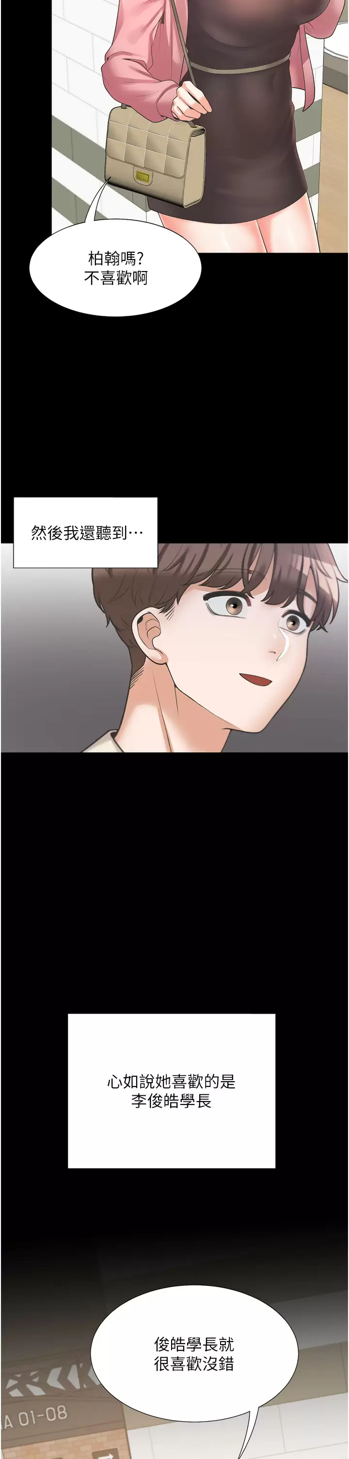 [韩国漫画] 同居上下铺 剧情,巨乳大奶,OL#[54P]-21