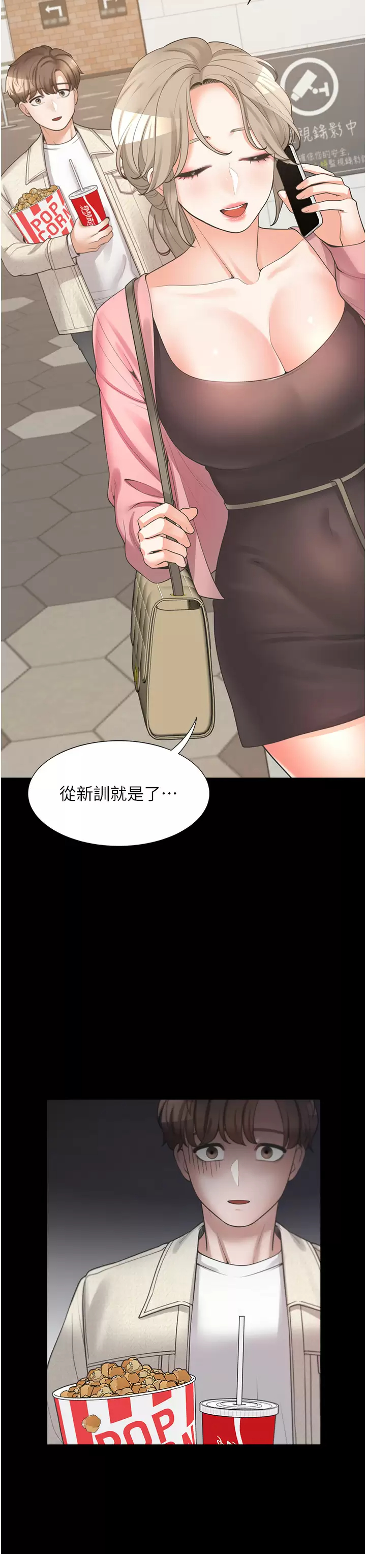 [韩国漫画] 同居上下铺 剧情,巨乳大奶,OL#[54P]-22