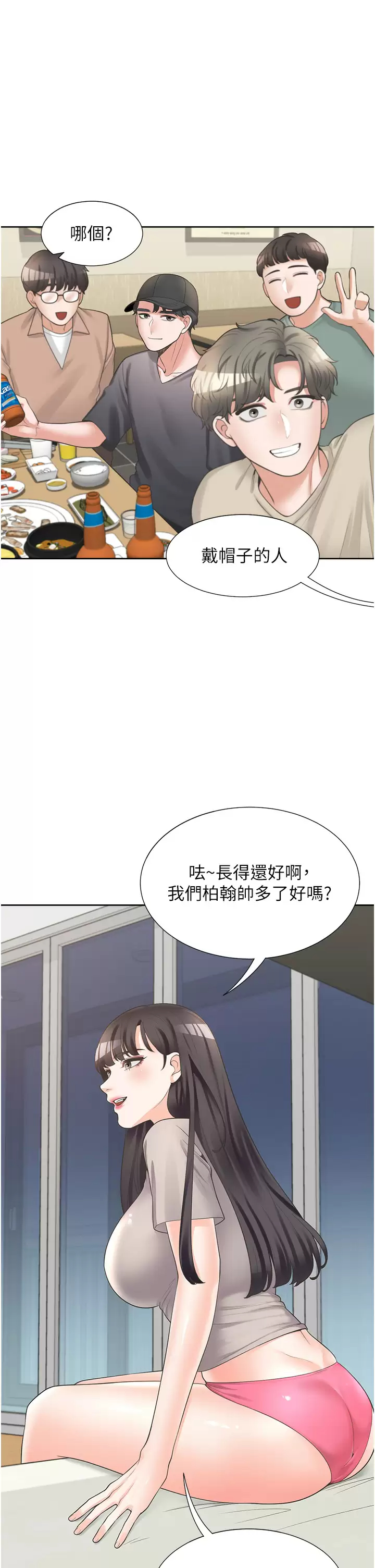 [韩国漫画] 同居上下铺 剧情,巨乳大奶,OL#[54P]-25