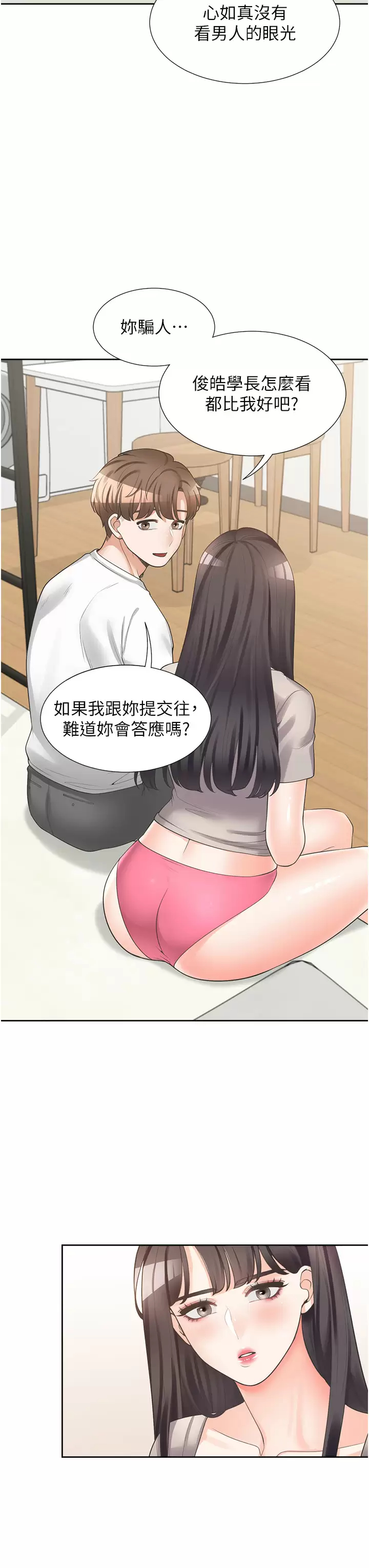 [韩国漫画] 同居上下铺 剧情,巨乳大奶,OL#[54P]-26