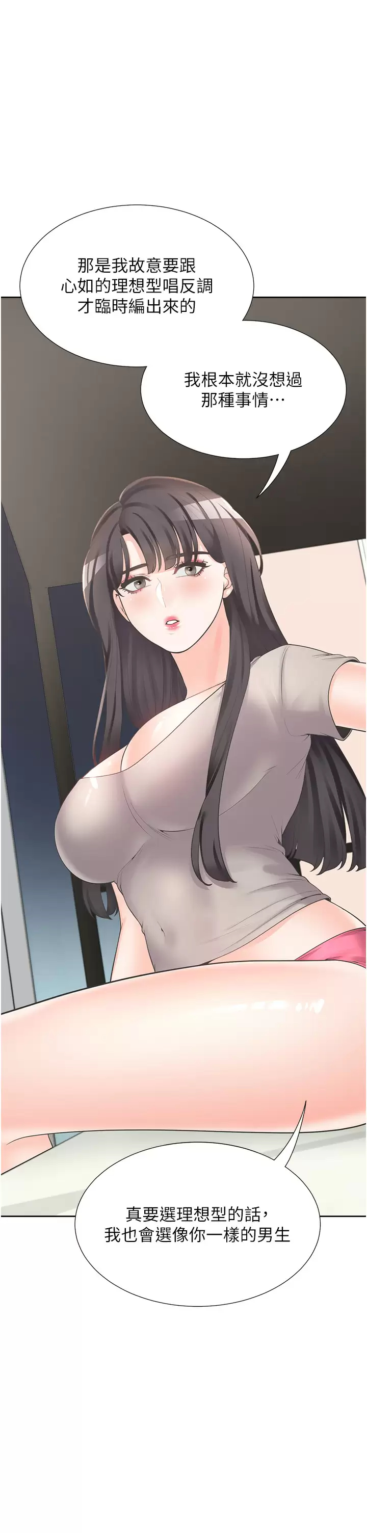 [韩国漫画] 同居上下铺 剧情,巨乳大奶,OL#[54P]-29