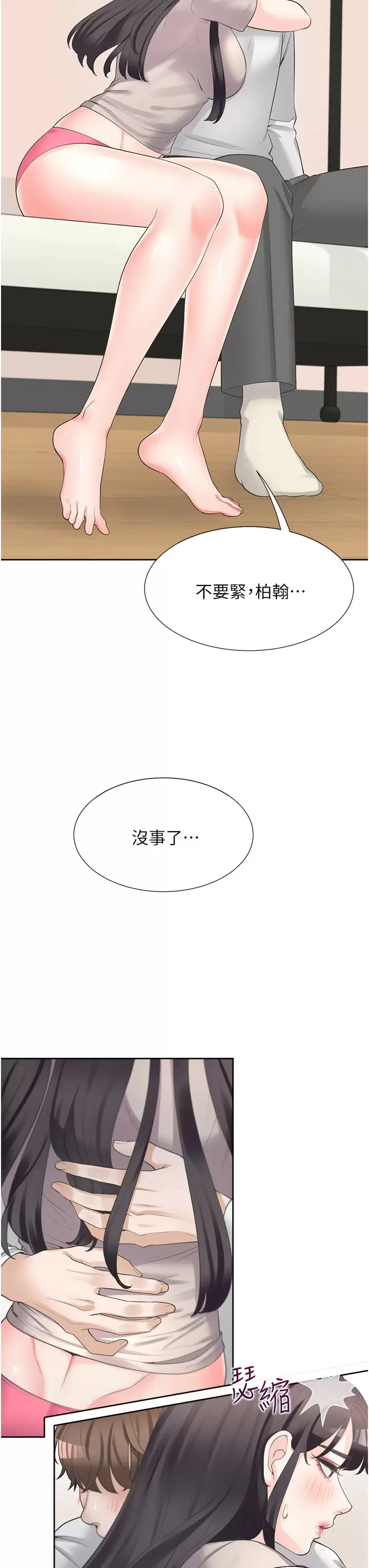 [韩国漫画] 同居上下铺 剧情,巨乳大奶,OL#[54P]-3