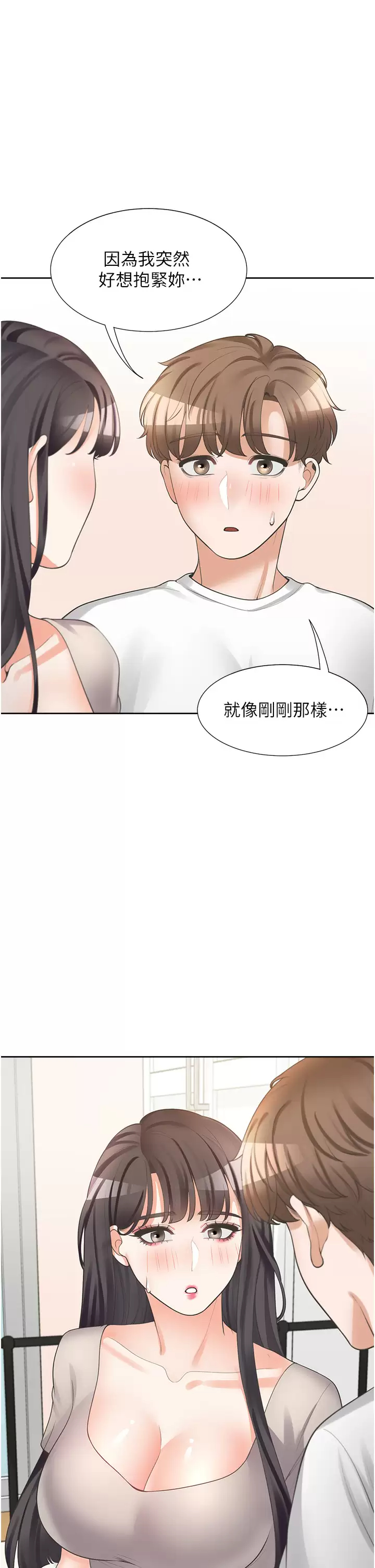 [韩国漫画] 同居上下铺 剧情,巨乳大奶,OL#[54P]-33