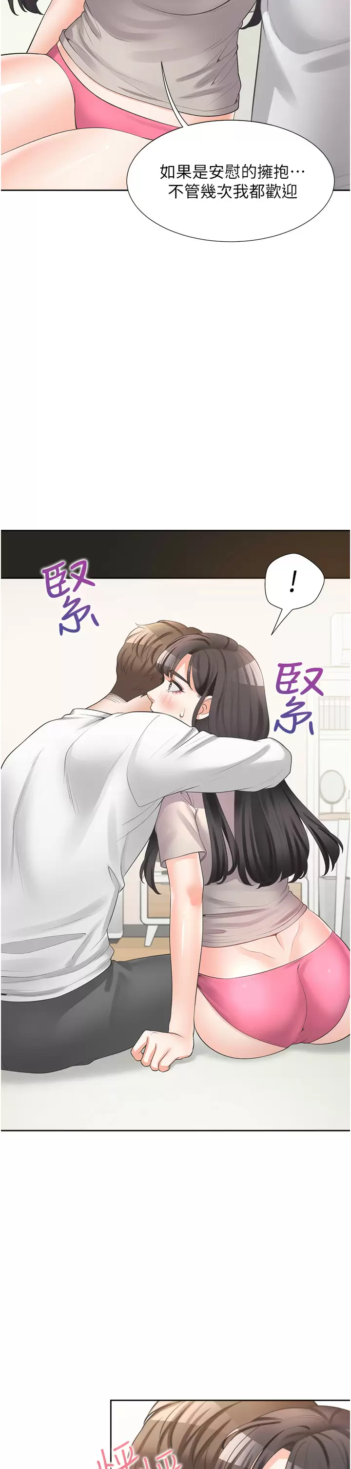 [韩国漫画] 同居上下铺 剧情,巨乳大奶,OL#[54P]-34