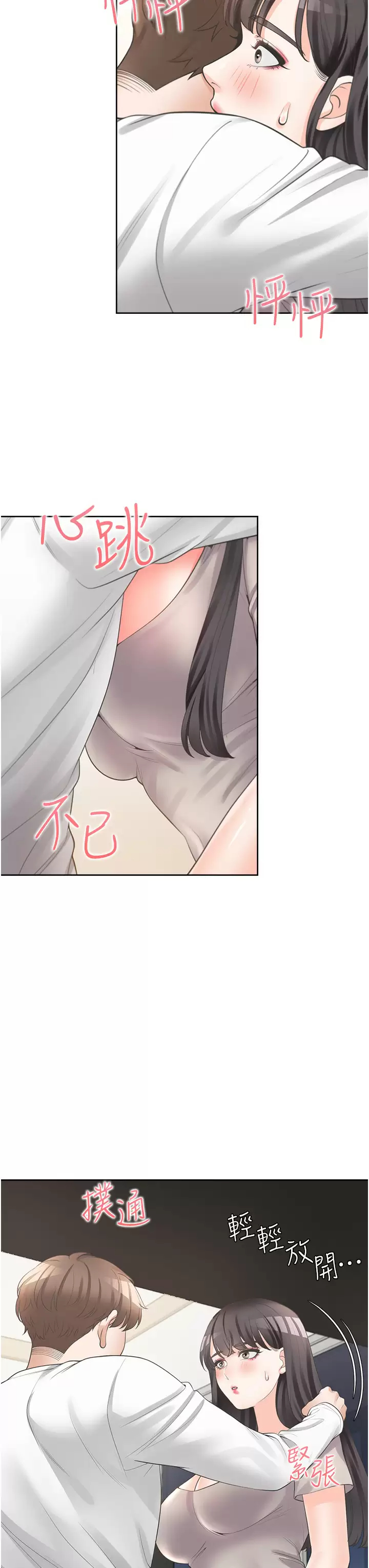 [韩国漫画] 同居上下铺 剧情,巨乳大奶,OL#[54P]-35