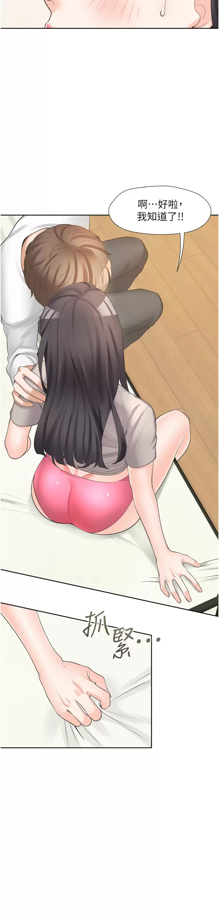 [韩国漫画] 同居上下铺 剧情,巨乳大奶,OL#[54P]-39