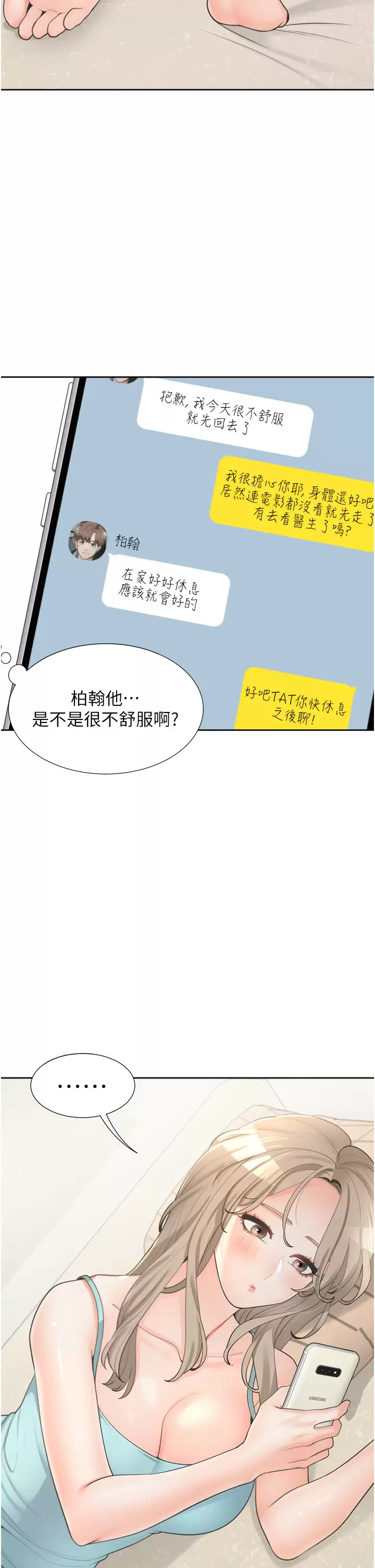 [韩国漫画] 同居上下铺 剧情,巨乳大奶,OL#[54P]-43