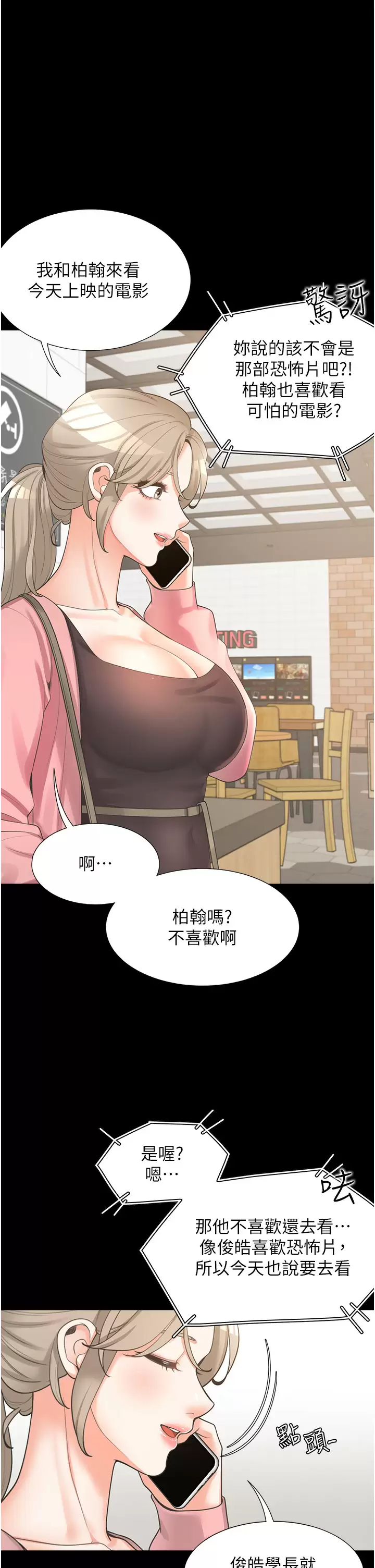[韩国漫画] 同居上下铺 剧情,巨乳大奶,OL#[54P]-47