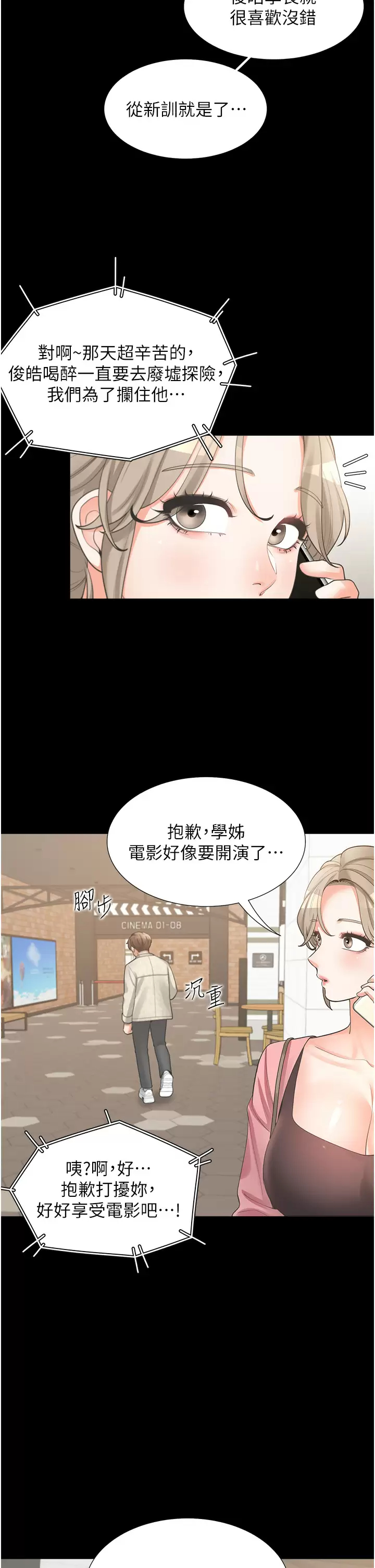 [韩国漫画] 同居上下铺 剧情,巨乳大奶,OL#[54P]-48