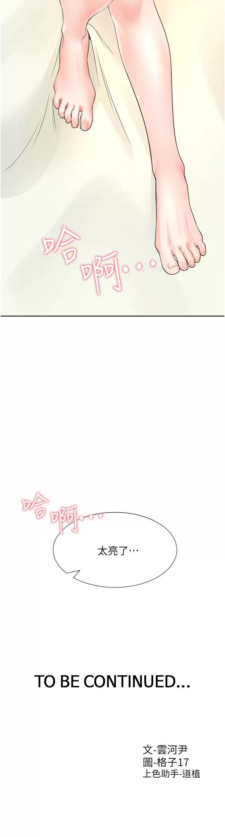 [韩国漫画] 同居上下铺 剧情,巨乳大奶,OL#[54P]-54