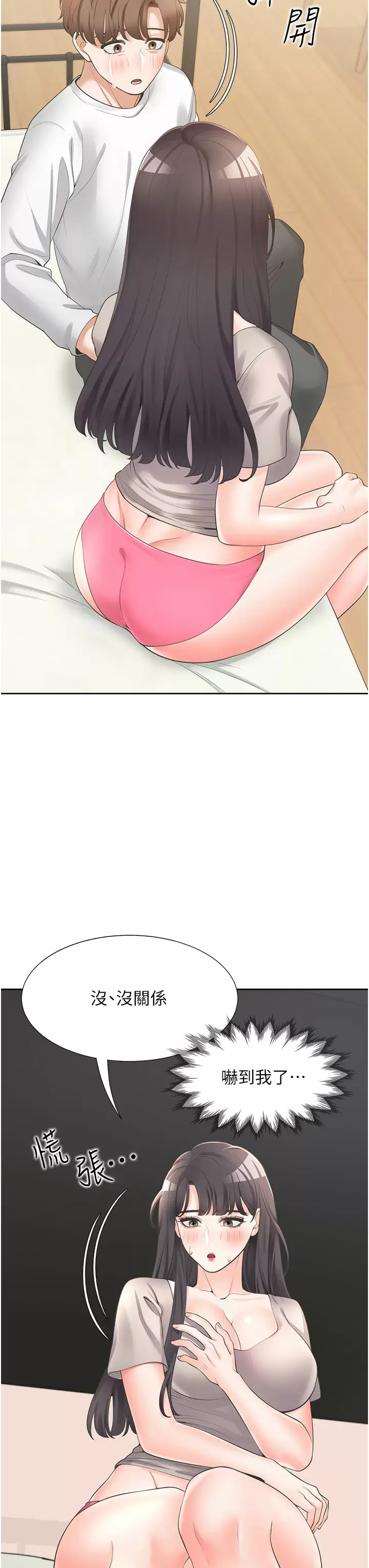 [韩国漫画] 同居上下铺 剧情,巨乳大奶,OL#[54P]-7