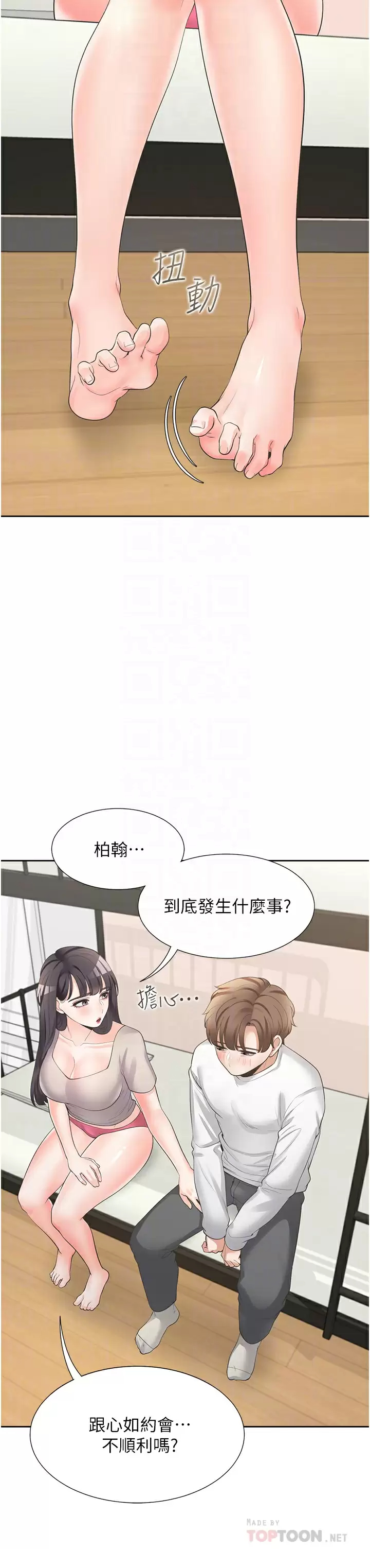 [韩国漫画] 同居上下铺 剧情,巨乳大奶,OL#[54P]-8
