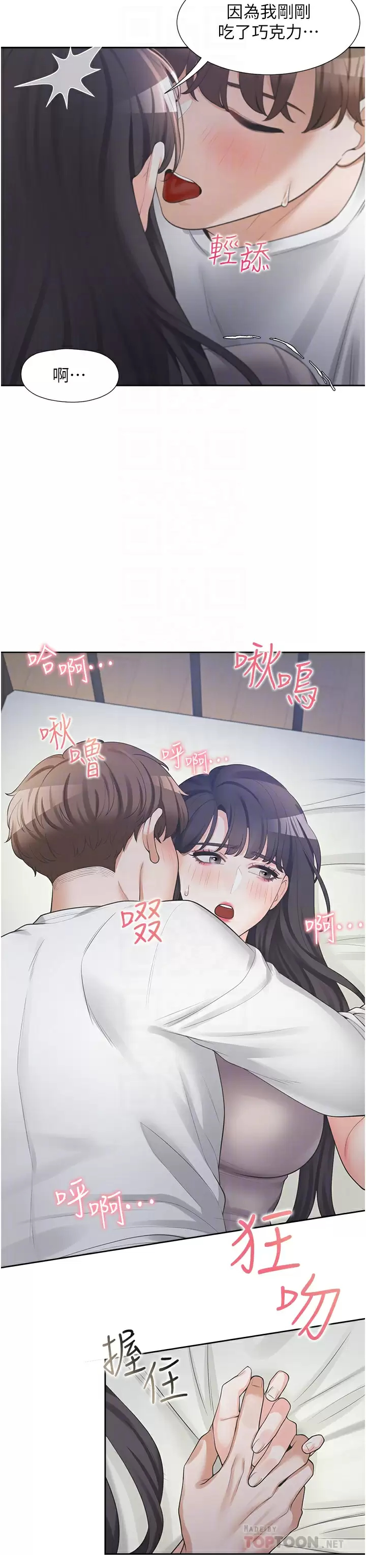 [韩国漫画] 同居上下铺 剧情,巨乳大奶,OL#[46P]-12