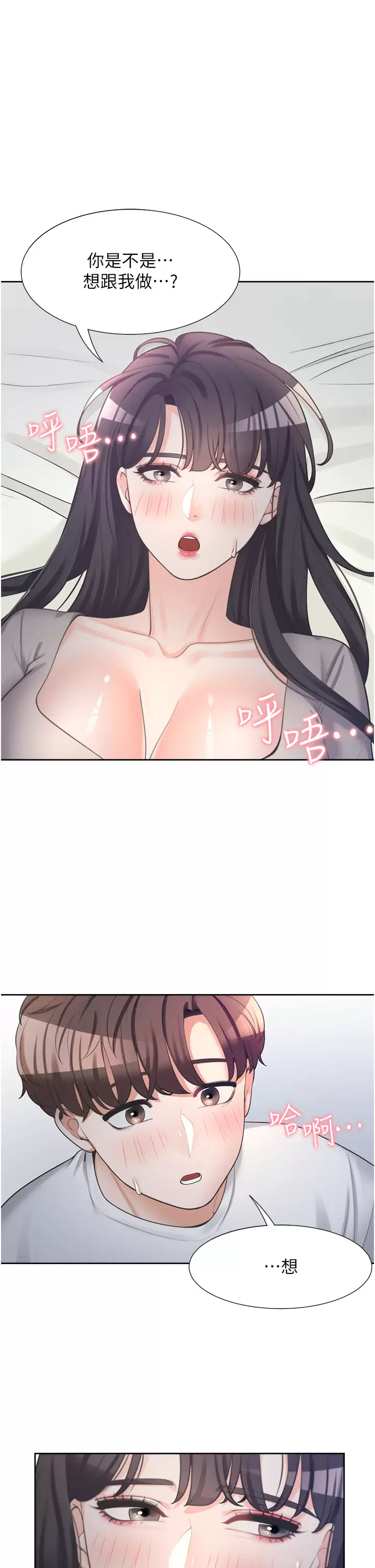 [韩国漫画] 同居上下铺 剧情,巨乳大奶,OL#[46P]-26