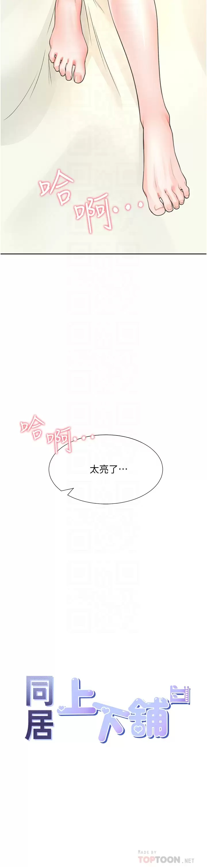 [韩国漫画] 同居上下铺 剧情,巨乳大奶,OL#[46P]-4