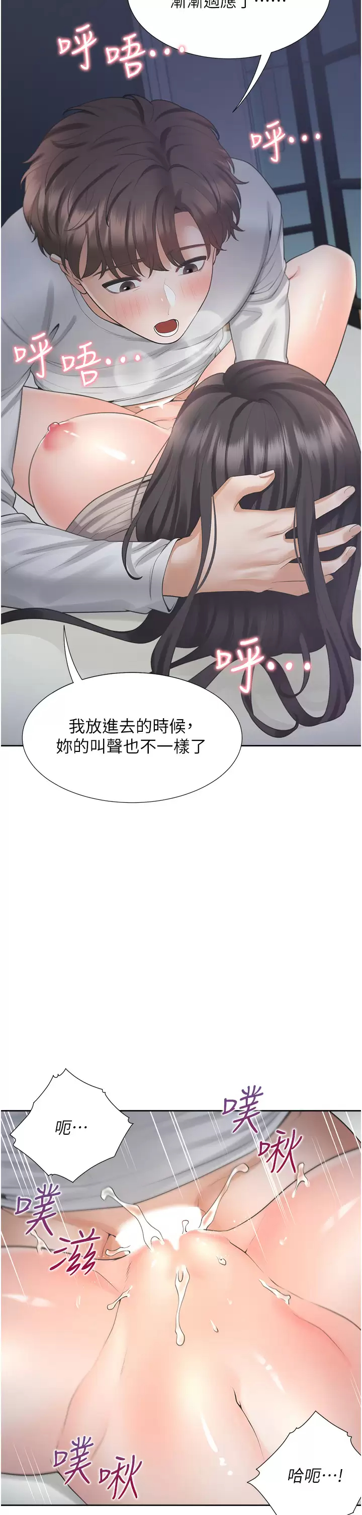 [韩国漫画] 同居上下铺 剧情,巨乳大奶,OL#[47P]-15