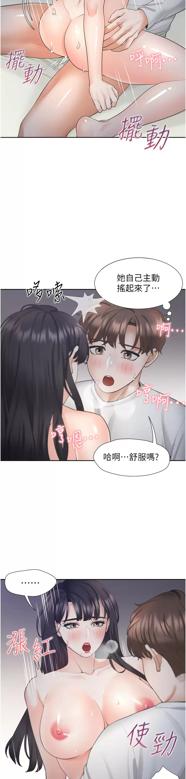 [韩国漫画] 同居上下铺 剧情,巨乳大奶,OL#[47P]-31