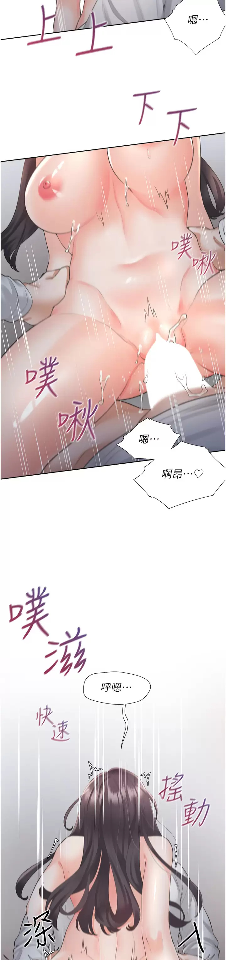 [韩国漫画] 同居上下铺 剧情,巨乳大奶,OL#[47P]-32
