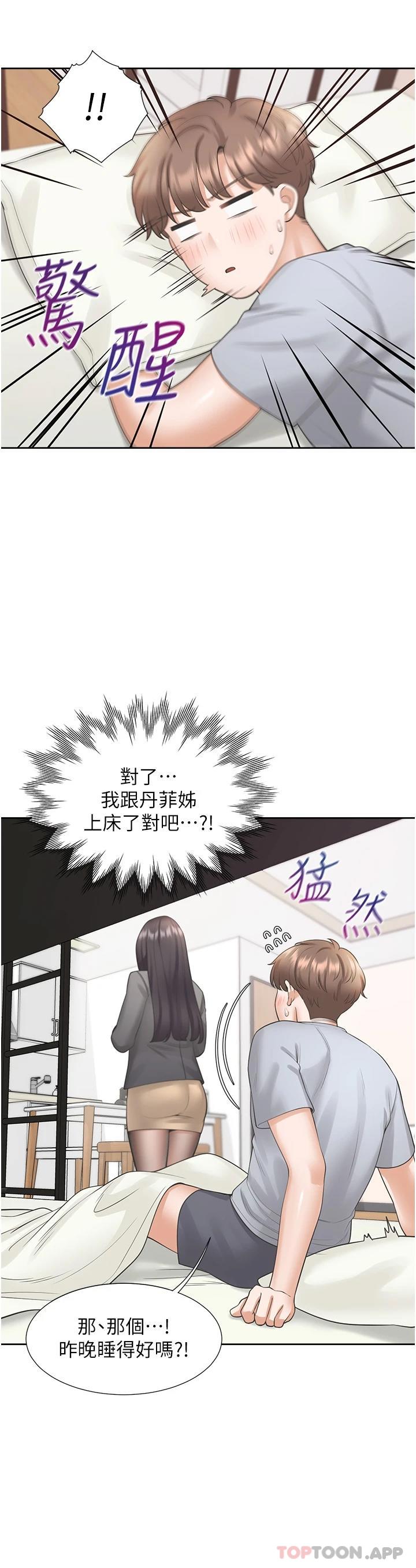 [韩国漫画] 同居上下铺 剧情,巨乳大奶,OL#[49P]-13