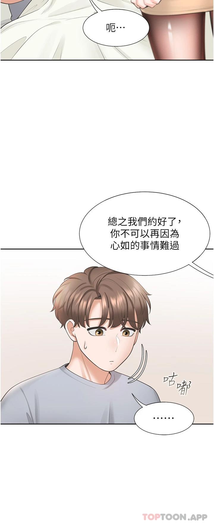 [韩国漫画] 同居上下铺 剧情,巨乳大奶,OL#[49P]-17