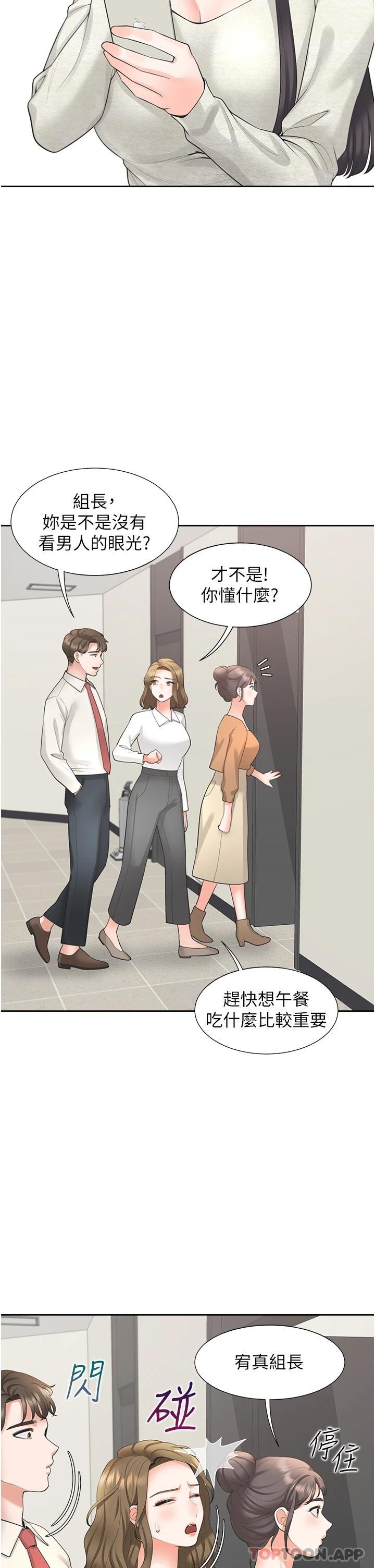 [韩国漫画] 同居上下铺 剧情,巨乳大奶,OL#[49P]-25