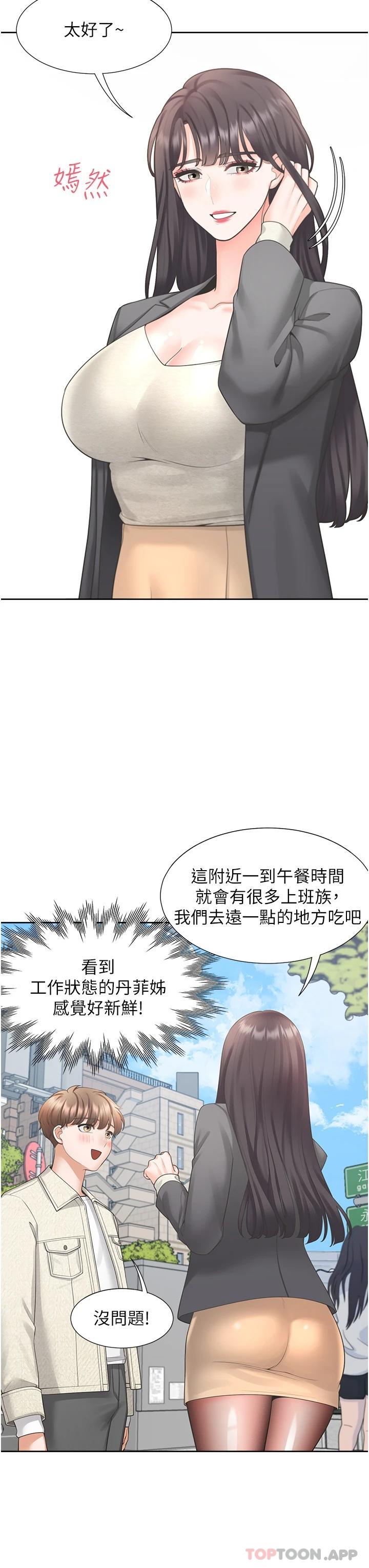 [韩国漫画] 同居上下铺 剧情,巨乳大奶,OL#[49P]-33