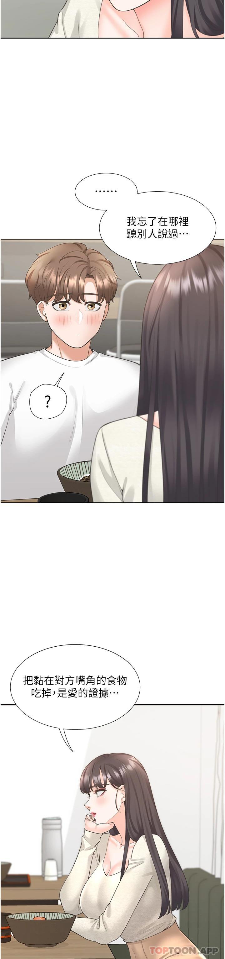 [韩国漫画] 同居上下铺 剧情,巨乳大奶,OL#[49P]-41