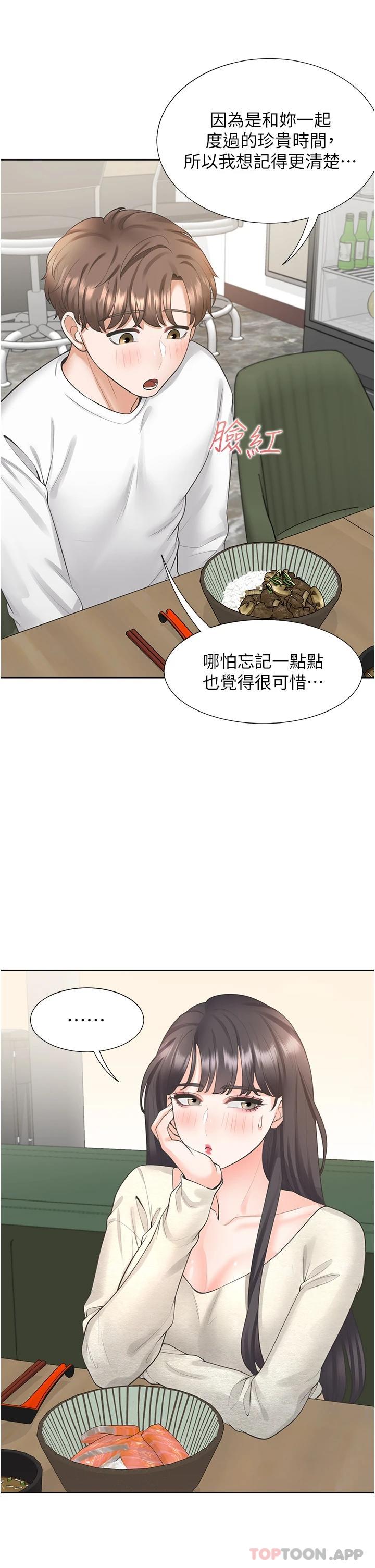 [韩国漫画] 同居上下铺 剧情,巨乳大奶,OL#[49P]-44